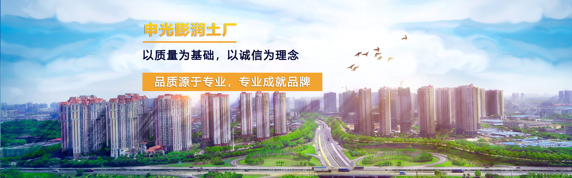 信陽(yáng)申光膨潤(rùn)土廠(chǎng)