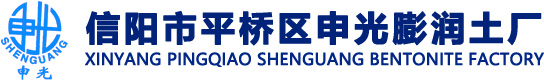申光膨潤(rùn)土,鋰基膨潤(rùn)土,鑄造用膨潤(rùn)土,活性白土,沸石粉